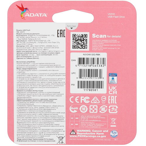 Купить Память USB Flash 32 ГБ ADATA UV240 [AUV240-32G-RBK]  5450133. Характеристики, отзывы и цены в Донецке