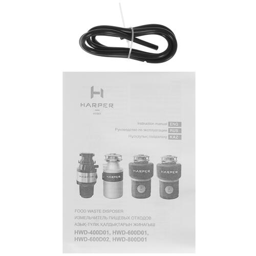 Купить Измельчитель пищевых отходов Harper HWD-400D01  5368256. Характеристики, отзывы и цены в Донецке