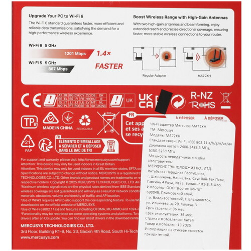 Купить Wi-Fi адаптер Mercusys MA72XH  9276973. Характеристики, отзывы и цены в Донецке