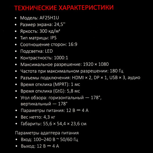 Купить 24.5" Монитор ARDOR GAMING VEGA AF25H1U черный  9156666. Характеристики, отзывы и цены в Донецке