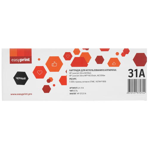 Купить Картридж лазерный EasyPrint LH-31A черный, с чипом  9981450. Характеристики, отзывы и цены в Донецке