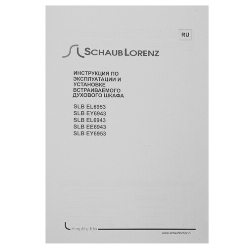 Купить Электрический духовой шкаф Schaub Lorenz SLB EL6943 белый  9920882. Характеристики, отзывы и цены в Донецке