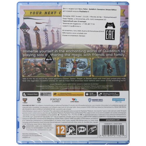 Купить Игра Harry Potter Quidditch Champions Deluxe Edition (PS5)  5604909. Характеристики, отзывы и цены в Донецке