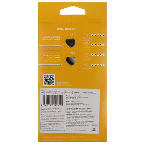 Купить Защитное стекло Aceline для экрана realme 8i/ 9i  5065606. Характеристики, отзывы и цены в Донецке