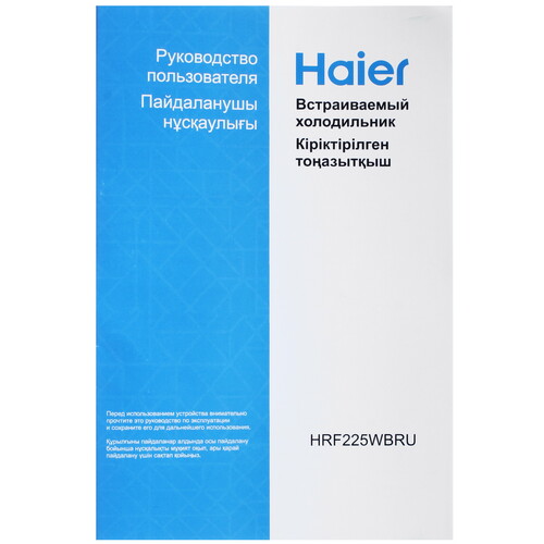 Купить Встраиваемый холодильник Haier HRF225WBRU  9291502. Характеристики, отзывы и цены в Донецке