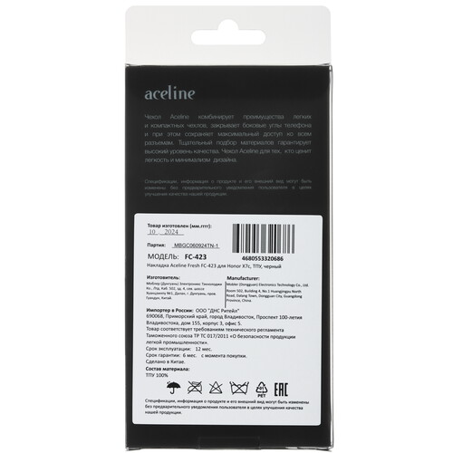 Купить Накладка  Aceline Fresh для HONOR X7c черный  5487868. Характеристики, отзывы и цены в Донецке
