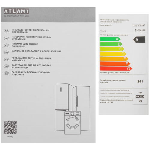 Купить Морозильный шкаф  ATLANT М-7184-060 серый  5462704. Характеристики, отзывы и цены в Донецке