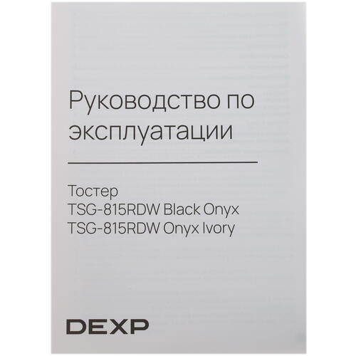 Купить Тостер DEXP TSG-815RDW бежевый  5418842. Характеристики, отзывы и цены в Донецке