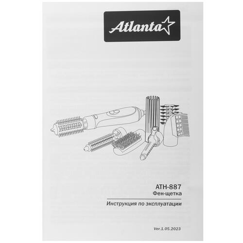 Купить Мультистайлер Atlanta ATH-887  1202168. Характеристики, отзывы и цены в Донецке