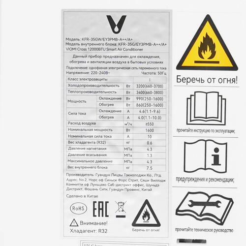 Купить Кондиционер настенный сплит-система Viomi KFR-35GW/EY3PMB белый  9986668. Характеристики, отзывы и цены в Донецке