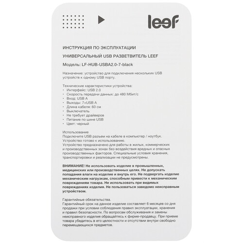 Купить USB-разветвитель LEEF LF-HUB-USBA2.0-7-black  5626561. Характеристики, отзывы и цены в Донецке