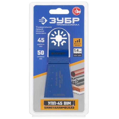 Купить Насадка для реноватора/мфи ЗУБР 15561-45  9975833. Характеристики, отзывы и цены в Донецке