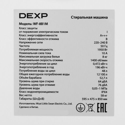 Купить Стиральная машина DEXP WF-8B1M белый  9154824. Характеристики, отзывы и цены в Донецке