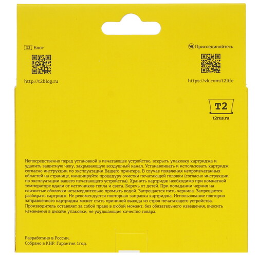 Купить Картридж T2 IC-B1240M пурпурный  9981612. Характеристики, отзывы и цены в Донецке