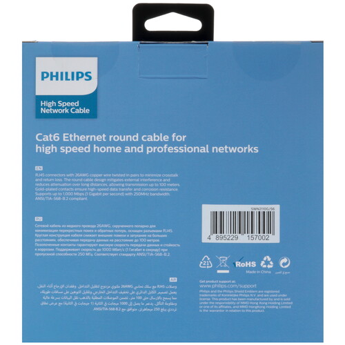 Купить Патч-корд Philips SWN2110G/56  9183527. Характеристики, отзывы и цены в Донецке