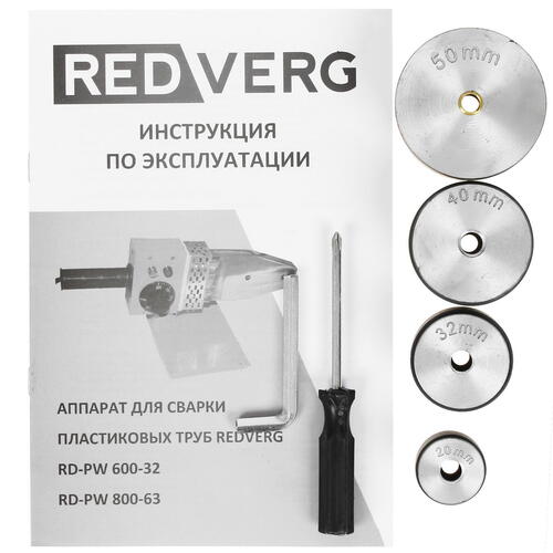 Купить Сварочный аппарат для полипропиленовых труб RedVerg RD-PW800-63  8106665. Характеристики, отзывы и цены в Донецке