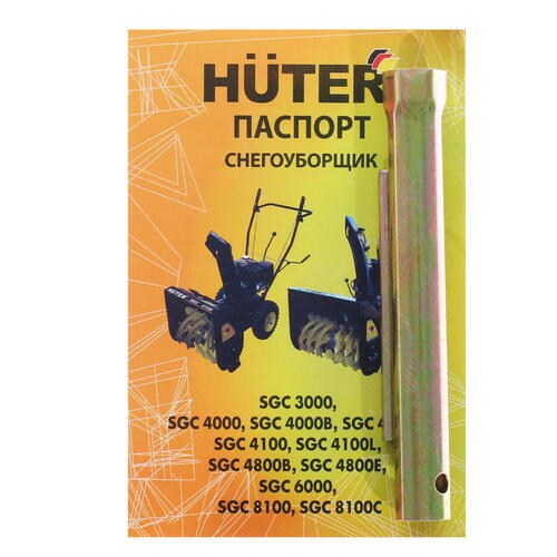 Купить Снегоуборщик бензиновый Huter SGC 4100  1162310. Характеристики, отзывы и цены в Донецке