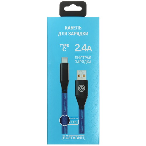 Купить Кабель круглый ВСЕГАЗИН USB Type-C - USB 2.0 Type-A синий 1 м  5482511. Характеристики, отзывы и цены в Донецке