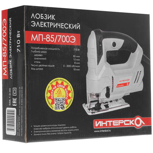 Купить Электрический лобзик Интерскол МП-85/700Э  8197811. Характеристики, отзывы и цены в Донецке