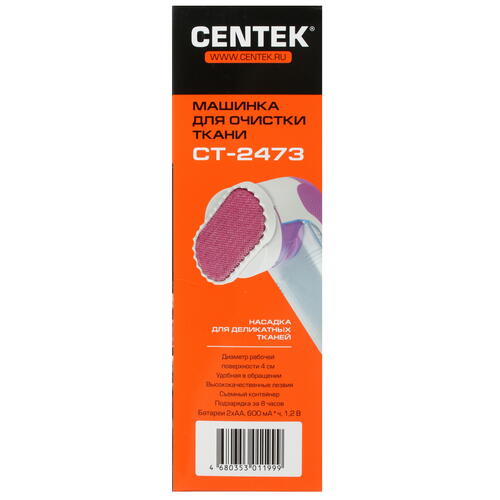 Купить Машинка для удаления катышков Centek CT-2473  8125804. Характеристики, отзывы и цены в Донецке