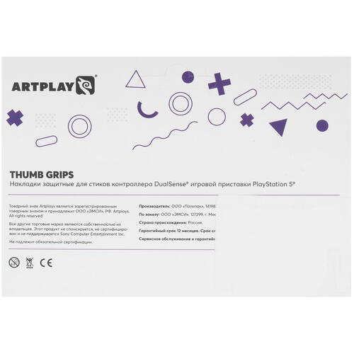 Купить Накладки Artplays Thumb Grips оранжевый  5442791. Характеристики, отзывы и цены в Донецке