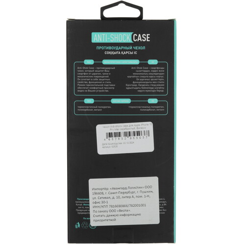 Купить Накладка  BoraSCO Anti-Shok Case для Apple iPhone 15 Pro Max серебристый  5601754. Характеристики, отзывы и цены в Донецке