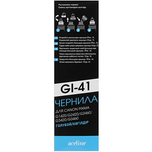 Купить Чернила водорастворимые Aceline GI-41C голубой  5048901. Характеристики, отзывы и цены в Донецке