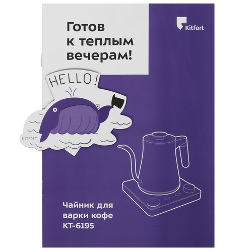 Купить Электрочайник для кофе Kitfort КТ-6195 черный  9038312. Характеристики, отзывы и цены в Донецке