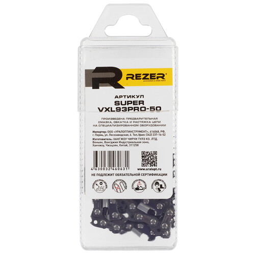 Купить Пильная цепь Rezer SUPER VXL93PRO-50  9166460. Характеристики, отзывы и цены в Донецке