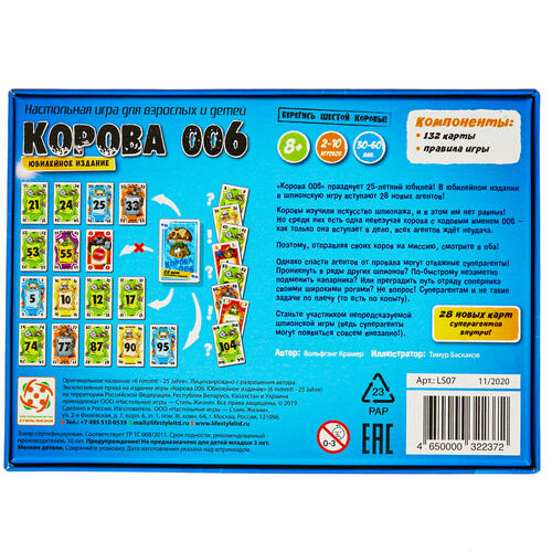 Купить Игра настольная "Корова 006. Юбилейная"  4802178. Характеристики, отзывы и цены в Донецке