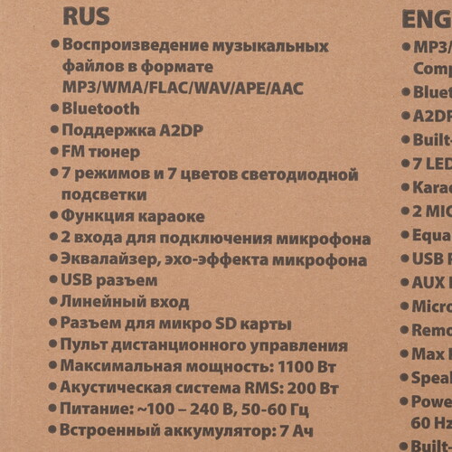 Купить Портативная аудиосистема SUPRA SMB-1300, черный  9230952. Характеристики, отзывы и цены в Донецке