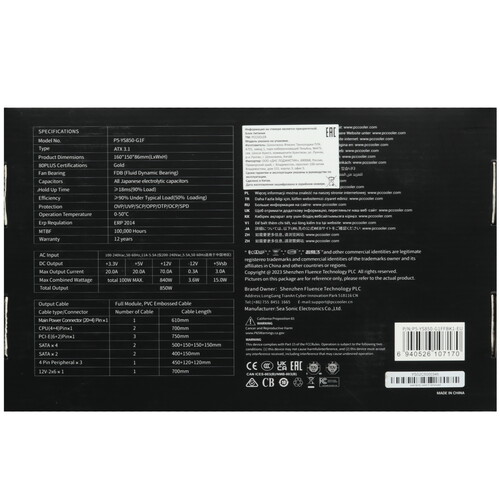 Купить Блок питания PCCooler YS850  5458982. Характеристики, отзывы и цены в Донецке