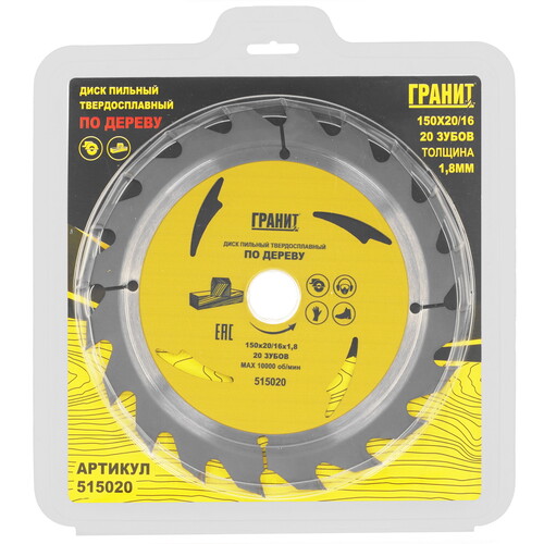 Купить Диск пильный ГРАНИТ 515020  9209999. Характеристики, отзывы и цены в Донецке