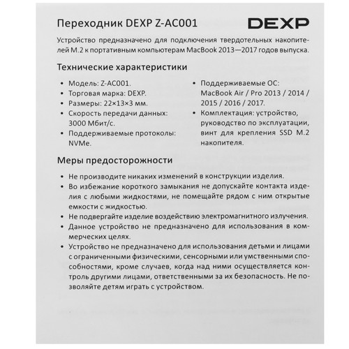 Купить Внутренний адаптер для накопителя DEXP Z-AC001  5437296. Характеристики, отзывы и цены в Донецке