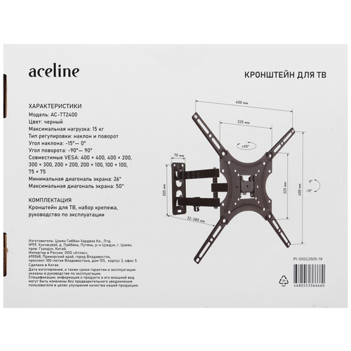 Купить Кронштейн для ТВ Aceline AC-TT2400 черный  5653155. Характеристики, отзывы и цены в Донецке