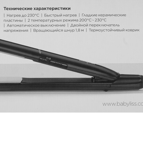 Купить Выпрямитель для волос BaByliss ST241E  5611015. Характеристики, отзывы и цены в Донецке