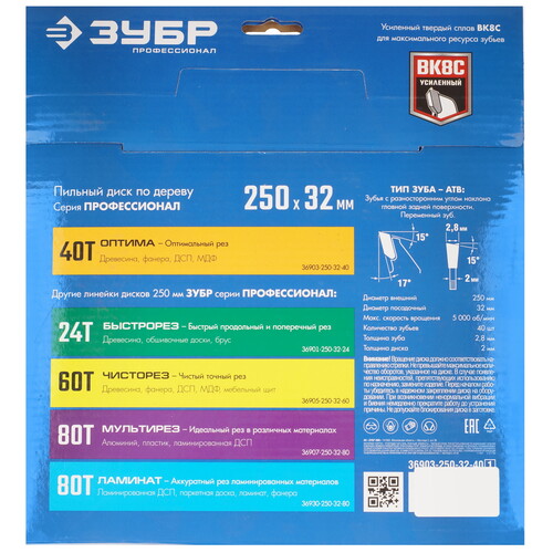 Купить Диск пильный Зубр 36903-250-32-40_z01  9107916. Характеристики, отзывы и цены в Донецке