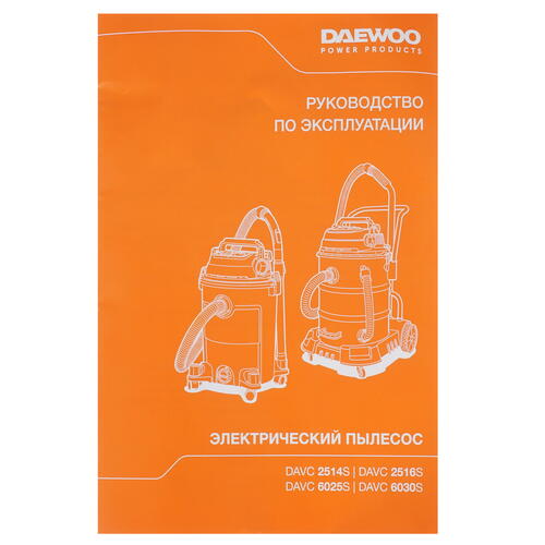 Купить Строительный пылесос  Daewoo DAVC 2514S  9941498. Характеристики, отзывы и цены в Донецке