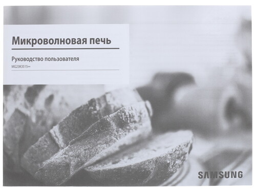 Купить Микроволновая печь Samsung MG23K3515AK черный  1238238. Характеристики, отзывы и цены в Донецке