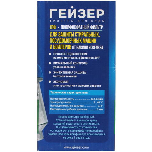 Купить Фильтр Гейзер 1ПФ  0177800. Характеристики, отзывы и цены в Донецке