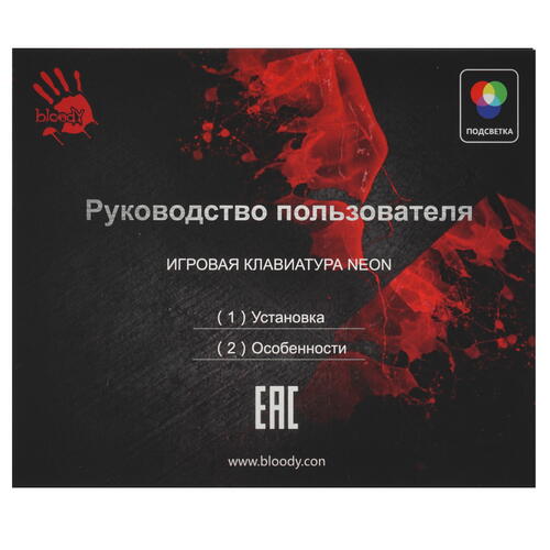 Купить Клавиатура  проводная A4Tech Bloody B150N  5309921. Характеристики, отзывы и цены в Донецке