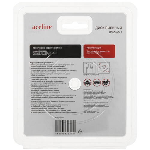 Купить Диск пильный Aceline DFCS0221  5469212. Характеристики, отзывы и цены в Донецке