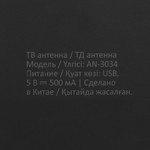 Купить ТВ-Антенна DEXP AN-3034  9027101. Характеристики, отзывы и цены в Донецке