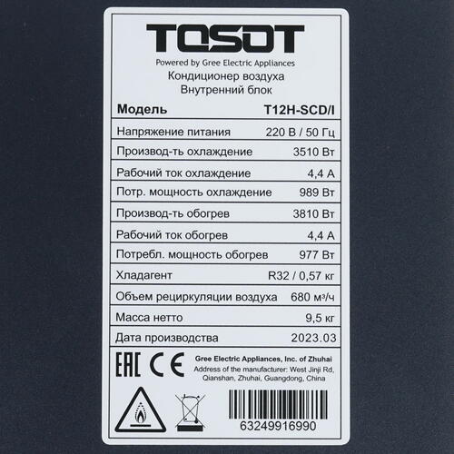 Купить Кондиционер настенный сплит-система Tosot T12H-SCD/I/T12H-SCD/O синий  9986662. Характеристики, отзывы и цены в Донецке