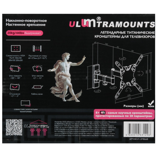 Купить Кронштейн для ТВ UltraMounts UM866 черный  9200230. Характеристики, отзывы и цены в Донецке