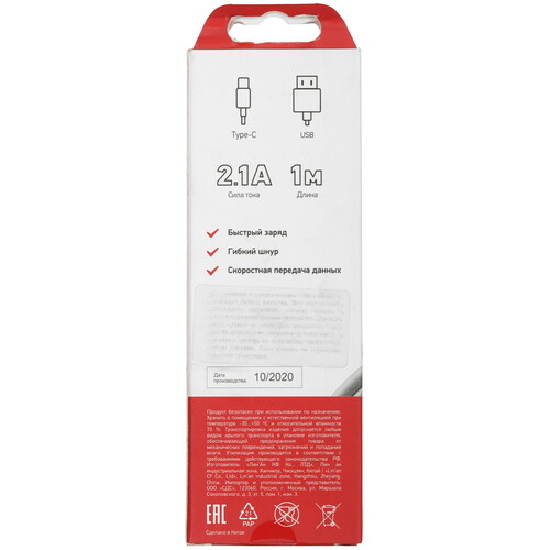 Купить Кабель круглый REXANT USB Type-C - USB 2.0 Type-A белый 1 м  5479558. Характеристики, отзывы и цены в Донецке