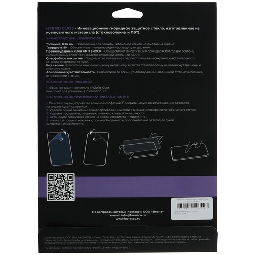Купить Защитное гибридное стекло BoraSCO для KENSHI E10  5622768. Характеристики, отзывы и цены в Донецке