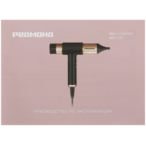 Купить Мультистайлер РЕДМОНД HD1729  9247280. Характеристики, отзывы и цены в Донецке