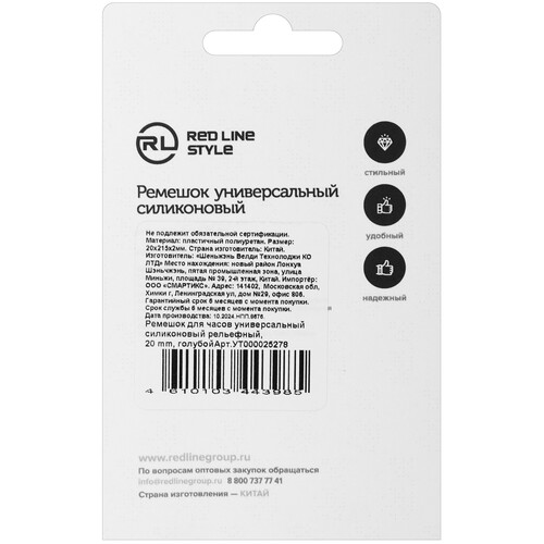 Купить Ремешок Red Line универсальный 20 мм голубой  5607837. Характеристики, отзывы и цены в Донецке