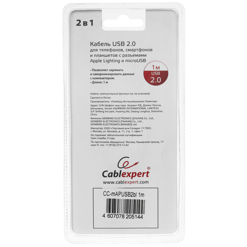 Купить Кабель плоский Cablexpert Lightning 8-pin, micro USB - USB 2.0 Type-A голубой 1 м  5485490. Характеристики, отзывы и цены в Донецке